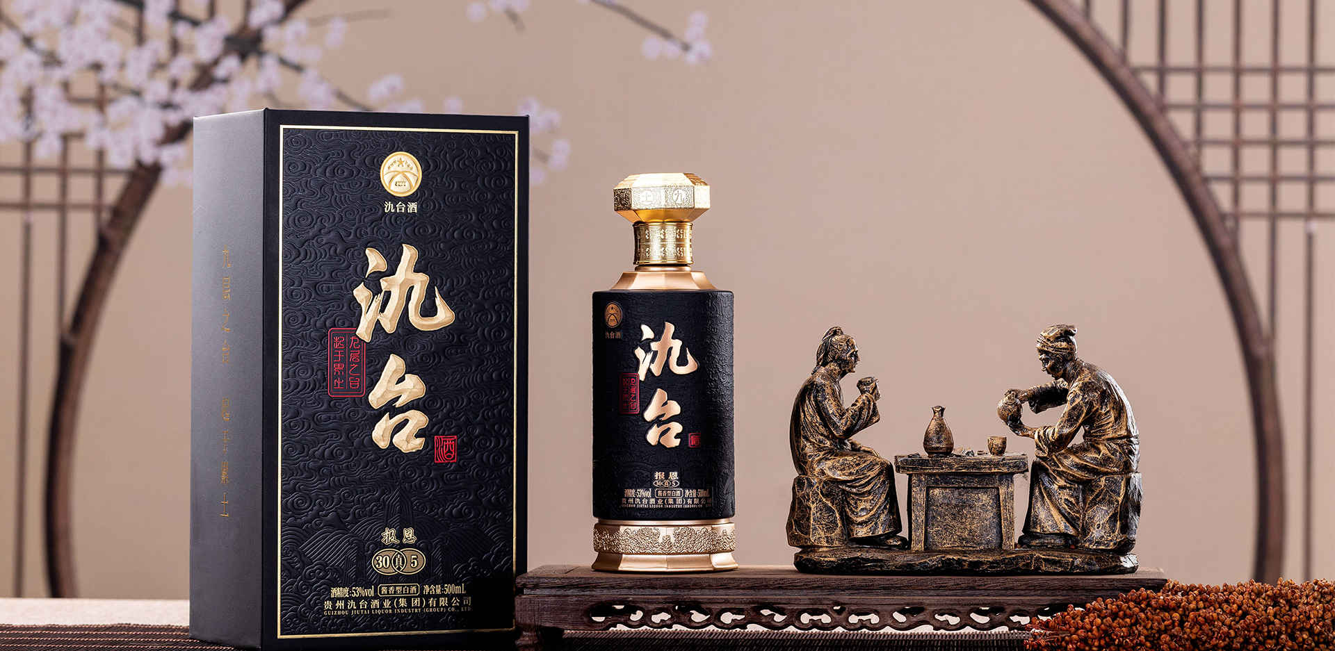 氿臺(tái)酒—報(bào)恩●30真5