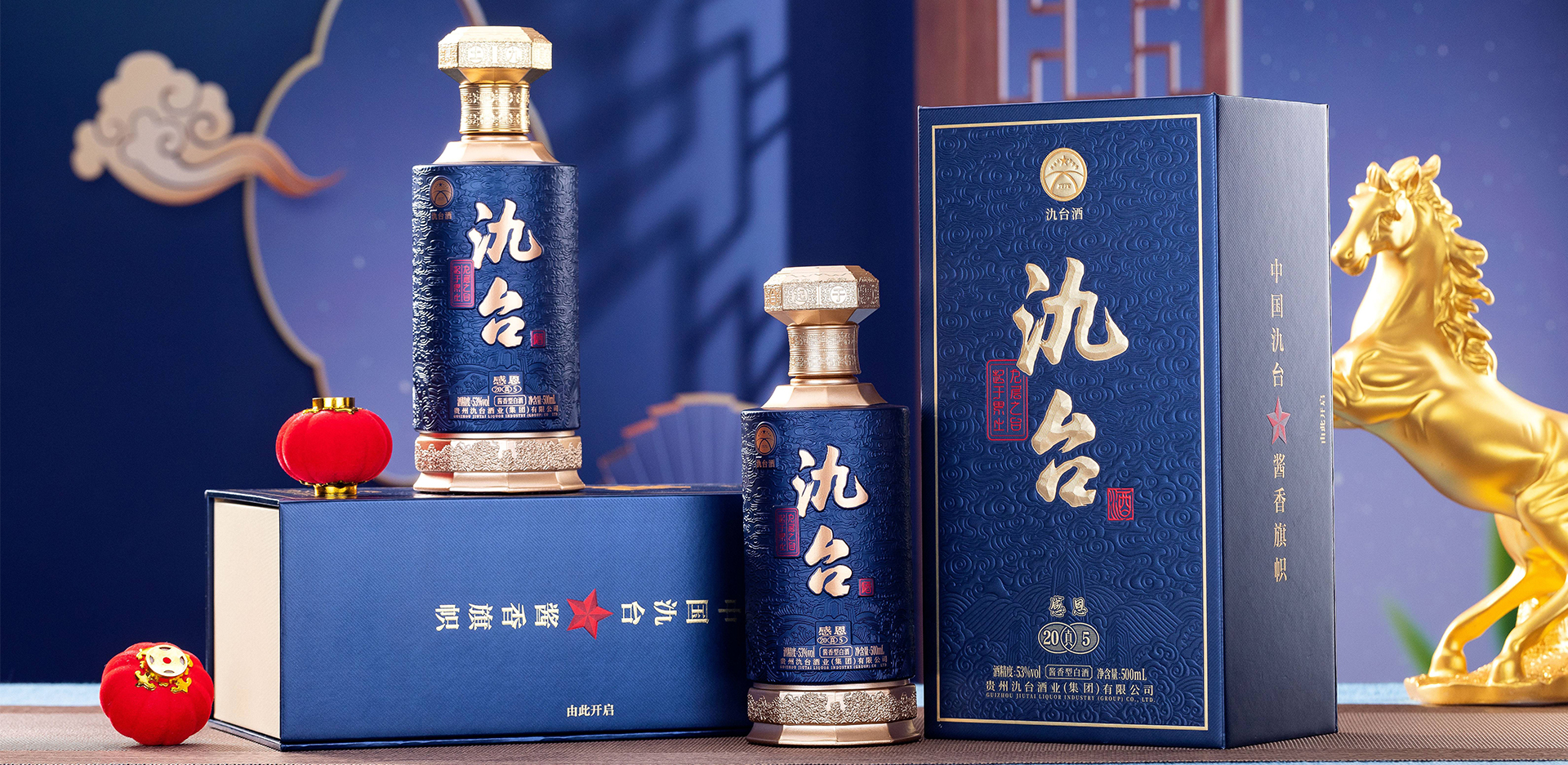 氿臺(tái)酒—感恩●20真5