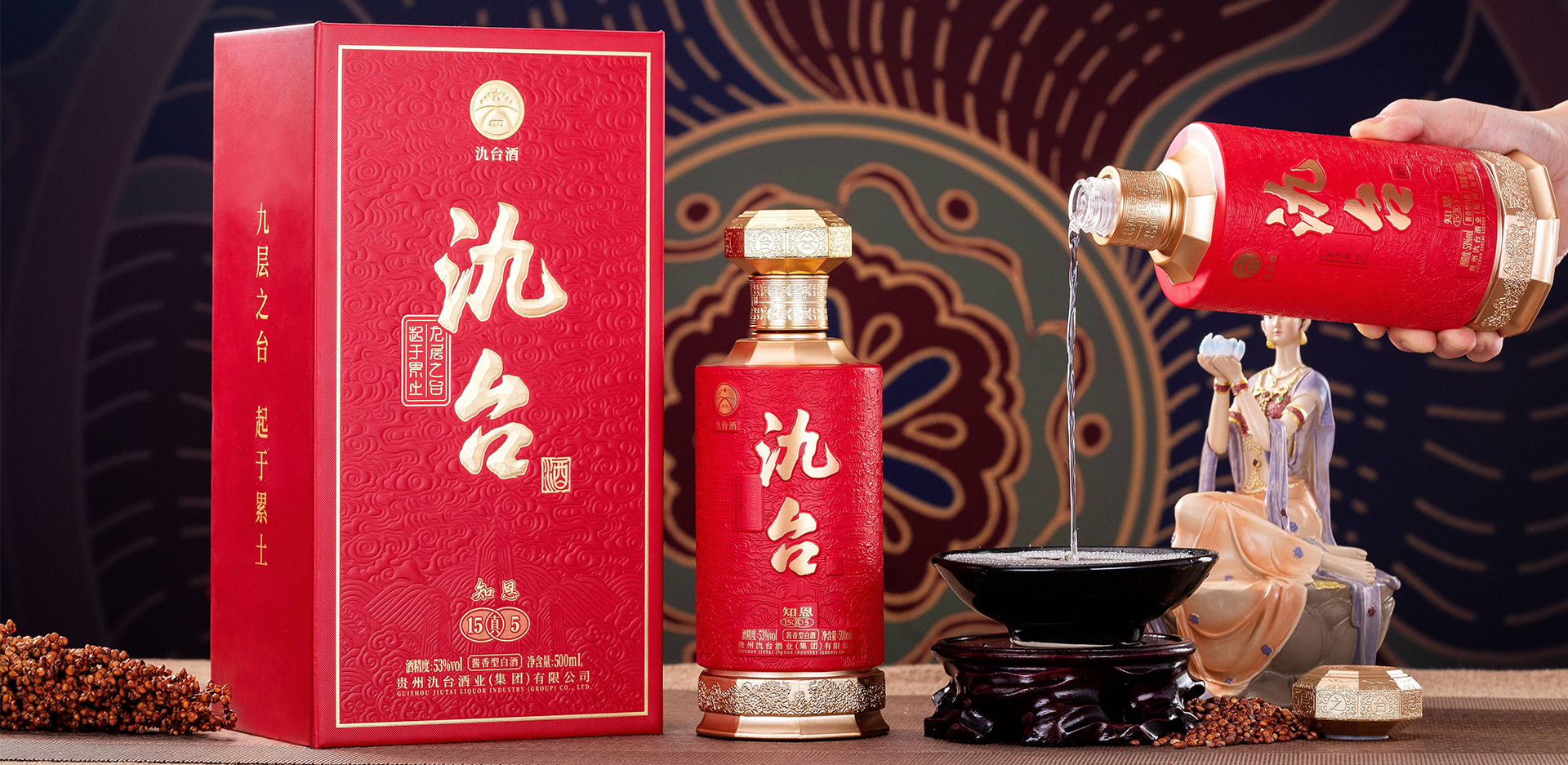 氿臺(tái)酒—知恩●15真5